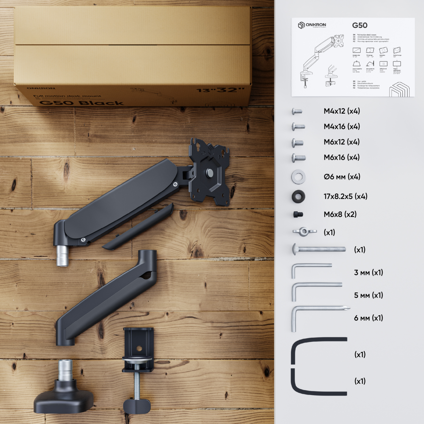 Кронштейн с газлифтом ONKRON G50 черный